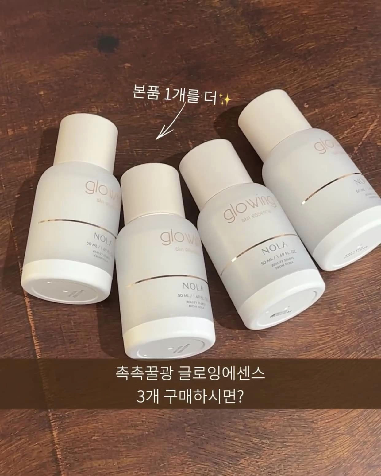TINH CHẤT CĂNG BÓNG TRẮNG DA NOLA GLOWING SKIN ESSENCE